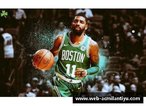 凯尔特人明星凯里·欧文：NBA生涯全景解析