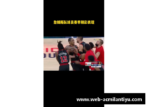 NBA球员下载：最新资讯与精彩瞬间分享